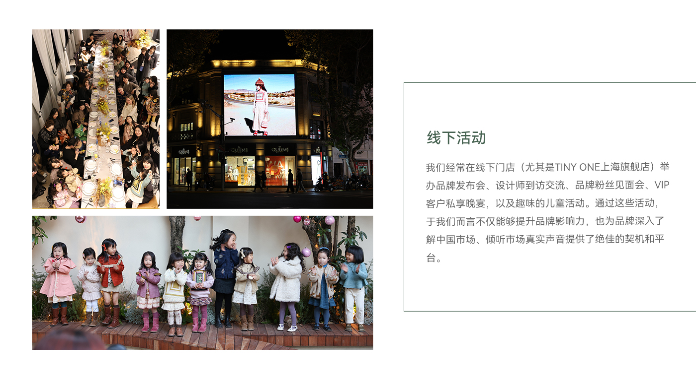品牌线下活动-中文_01.jpg